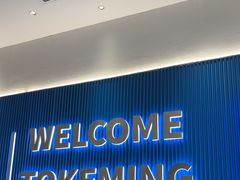 -克茗冰室(壹方天地店)