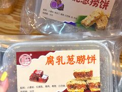 -长平腊味·潮汕特产