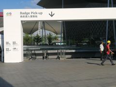 环境-东浩兰生上海世博展览馆