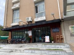 -THE PRESS(复旦大学店)