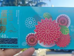 -丹香(青岛伊春路店)