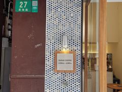 -Radar Coffee(思南路店)