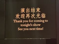 -交通银行前滩31演艺中心