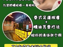 -OMSPA(盛景尚峰店)