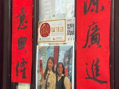 -黄枝记(议事亭前地店)