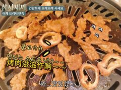 -现代烧烤冷面店(苏家屯店)