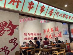 -黔哆哆地摊酸汤火锅(清湖店)