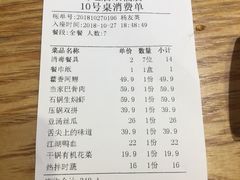 账单-鸡毛店·川菜(双楠店)