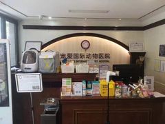 -宠爱国际动物医院·消化内科·心肾内科·ISFM猫友好(望京店)