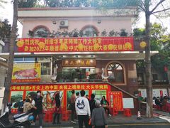 -黄连大头华烧鹅(萧地大马路店)