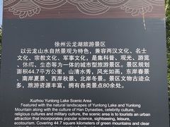-云龙山