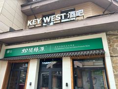 -长白山万达国际滑雪场
