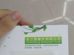 -花少爷·鲜虾干贝粥(延安万达店)