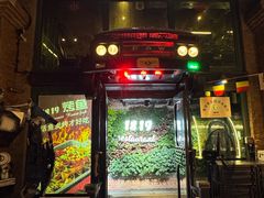 -1819餐厅·团队聚餐·烤串·精酿