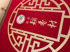 -北京稻香村(京港城生活广场店)