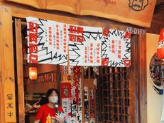 -披头士烧鸟居酒屋(王府井店)