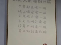 -宝小庆邵阳米粉(深圳市南山保利店)