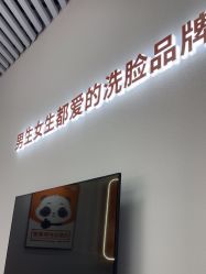 -洗脸熊·洗脸吧