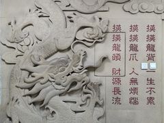 -龙塔
