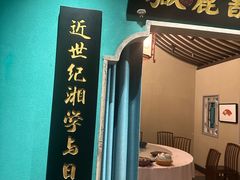 -佬麻雀·剁椒鱼头(京基KK One店)