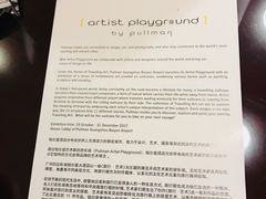 -广州白云机场雅高铂尔曼大酒店