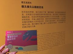 -正佳自然科学博物馆
