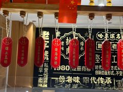 -張飛扒肉·龙江非遗(道外店)