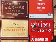 -锡和无锡菜(景丽苑店)