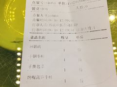 账单-辛香汇(飞洲店)