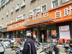 -富龙快餐店(铁西店)