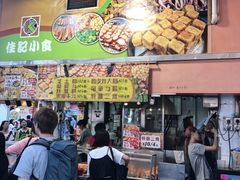 -佳记小食店(旺角店)