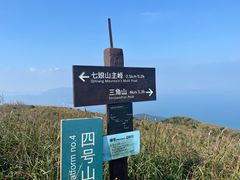-七娘山