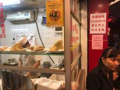 面包甜点陈列柜-文记壹心鸡(宝华路店)