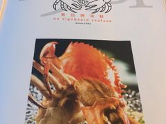 -无招牌海鲜餐厅(滨海艺术中心店)