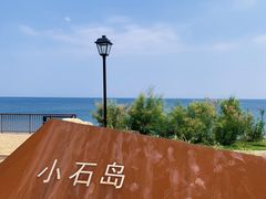-小石岛景区