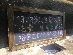 -木北护肤造型