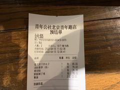 -青年公社烤鸭(青年路店)
