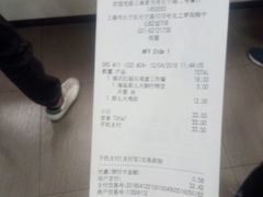 账单-麦当劳(中山公园龙之梦店)