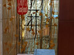 环境-海航大厦万豪酒店彩海轩中餐厅(霄云路店)
