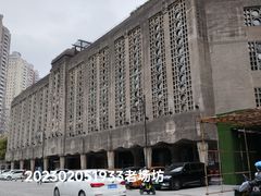 -1933老场坊
