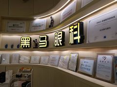 -黑马眼科·近视手术