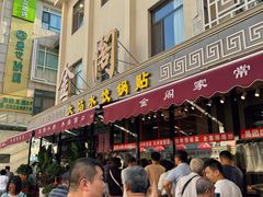 -金阁家常菜(贵阳路店)