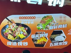 -醉人椒麻辣香锅(王府井喜悦店)