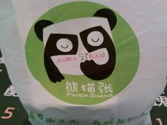 -六时安·熊猫张甜品店(东关街店)
