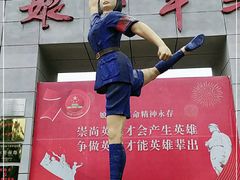 -红色娘子军纪念园