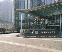 -静安洲际酒店·宴会厅