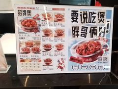 -胖哥俩肉蟹煲(石家庄长安万达店)
