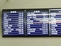菜单-老磁器口豆汁店(马家堡店)