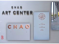 -北京三里屯CHAO酒店