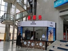 -东宫影剧院